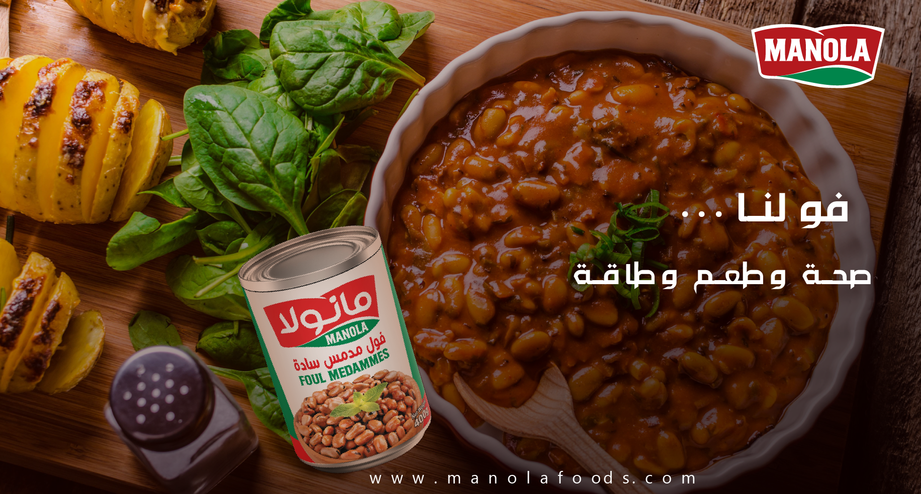 manola-beans