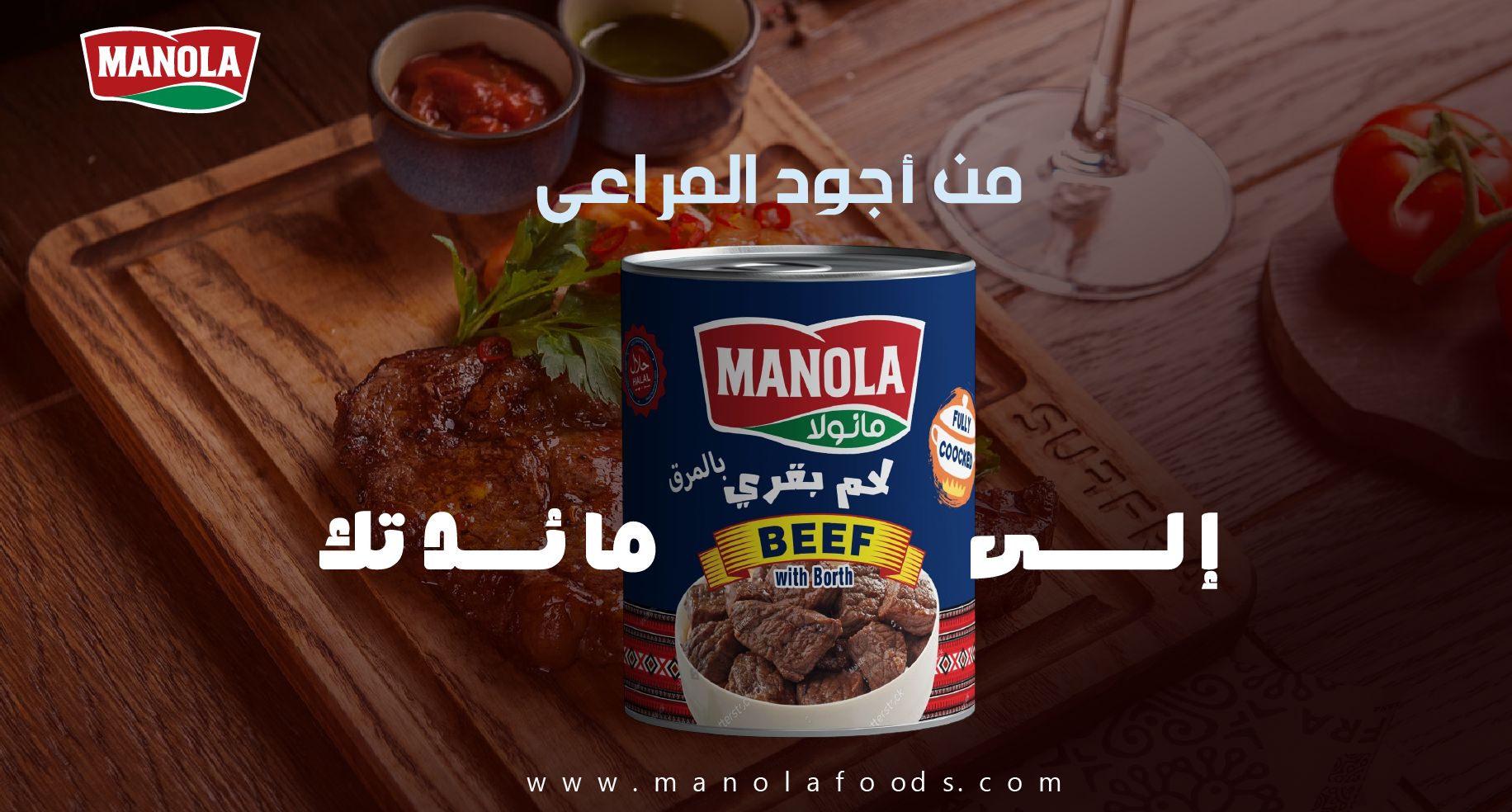 manola-meet