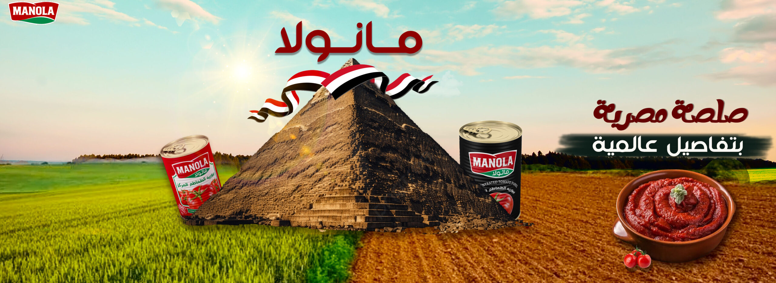manola egypt